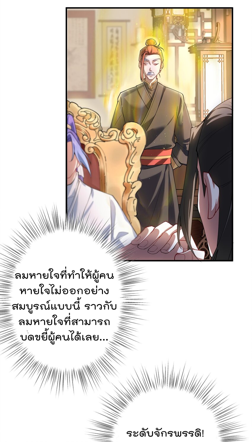 ตัวแปรจุติ ตอนที่ 54 หน้า 16