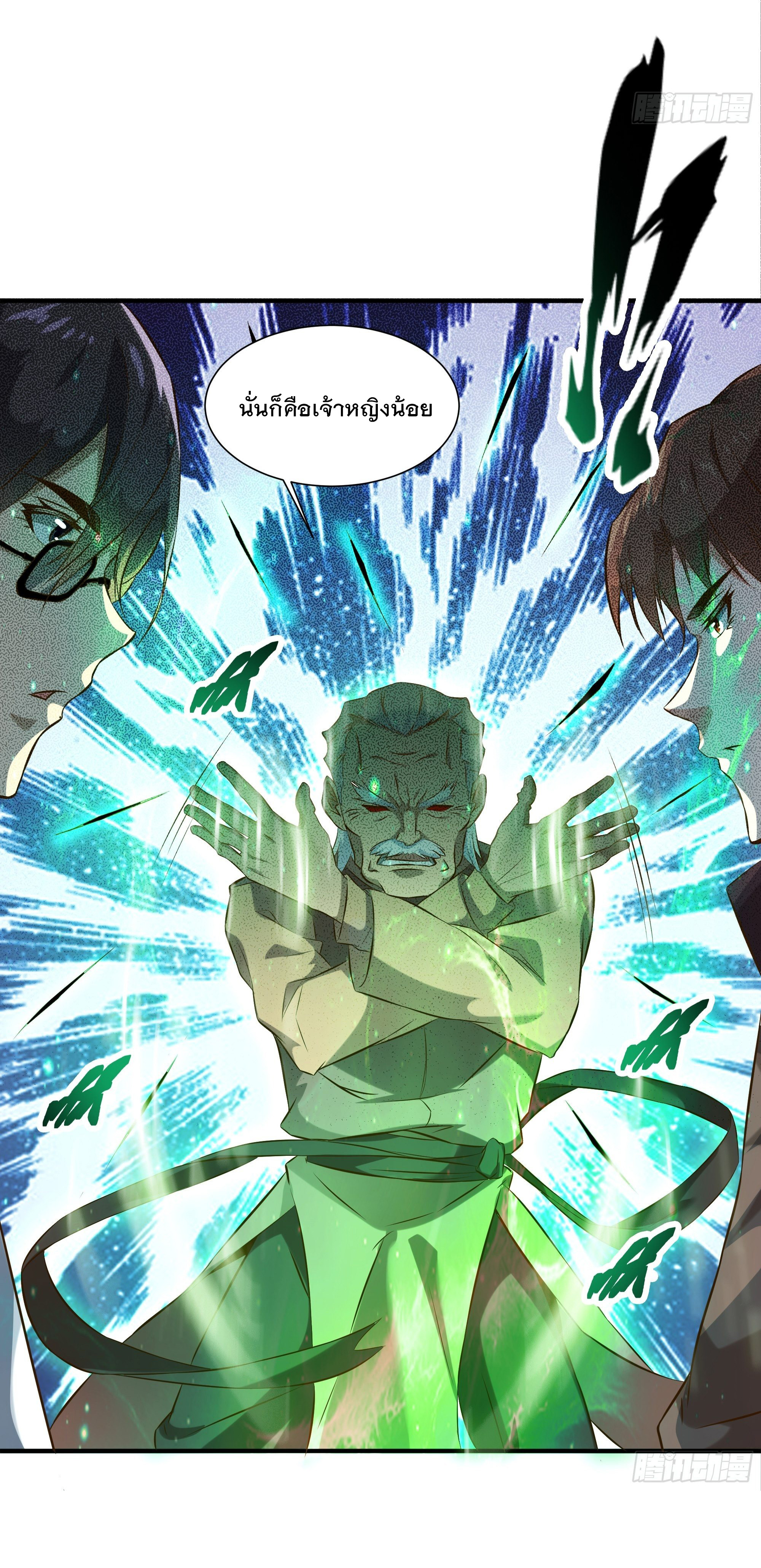 พ่อของฉันเป็นเทพสงครามที่แข็งแกร่งที่สุด ตอนที่ 24 หน้า 8