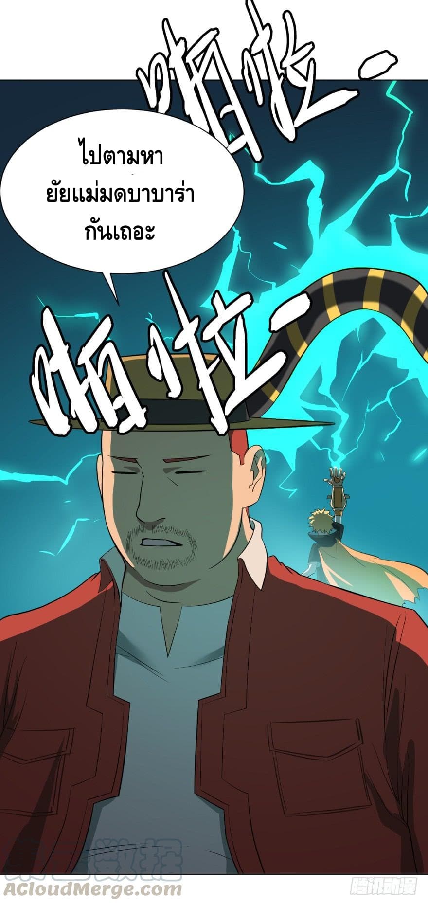 List of villains ตอนที่ 14 หน้า 49