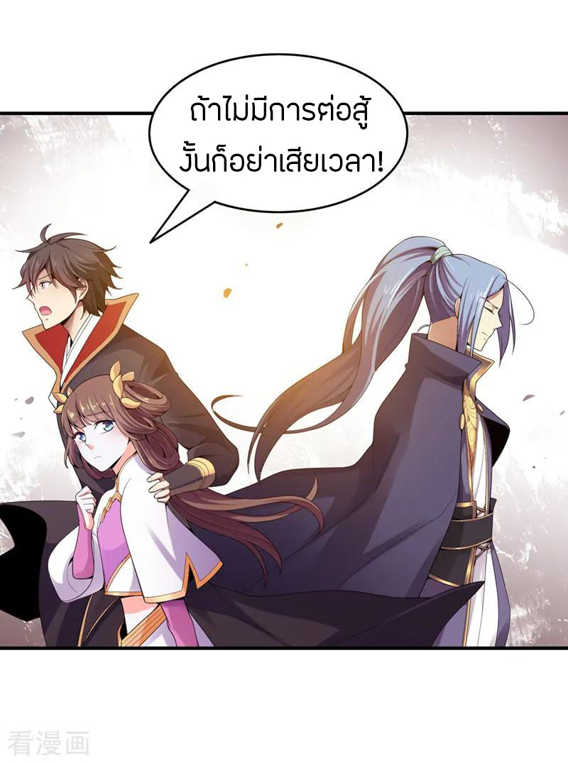 One Sword Reigns Supreme ตอนที่ 5 หน้า 16