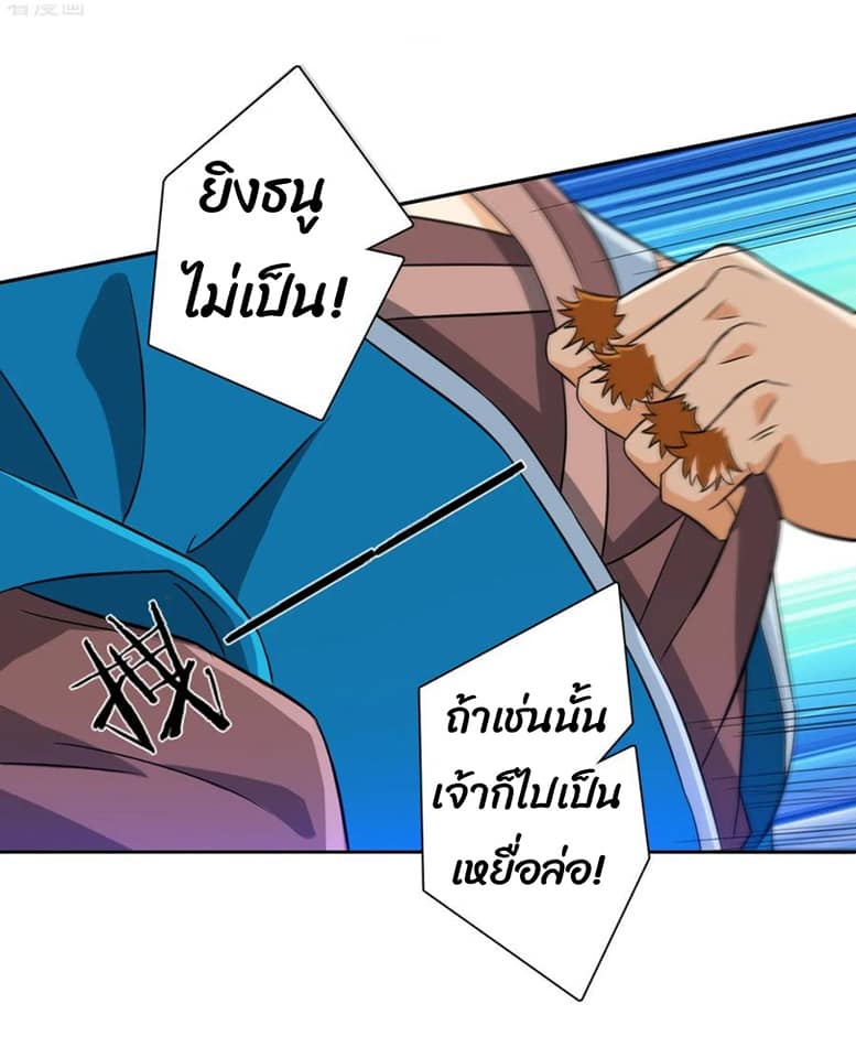 ข้ารับใช้ชั้นหนึ่ง ตอนที่ 128 หน้า 10