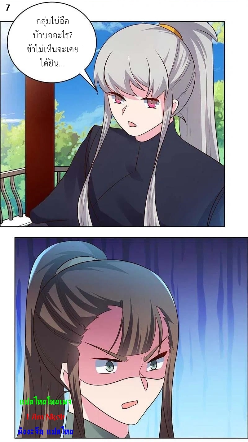 Above All Gods เทพยุทธเหนือเทวะ ตอนที่ 209 หน้า 8