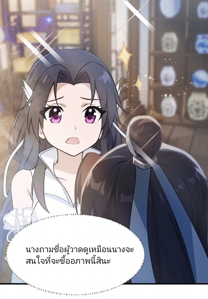 ปรากฏว่าอยู่ยงคงกระพัน ตอนที่ 3 หน้า 39