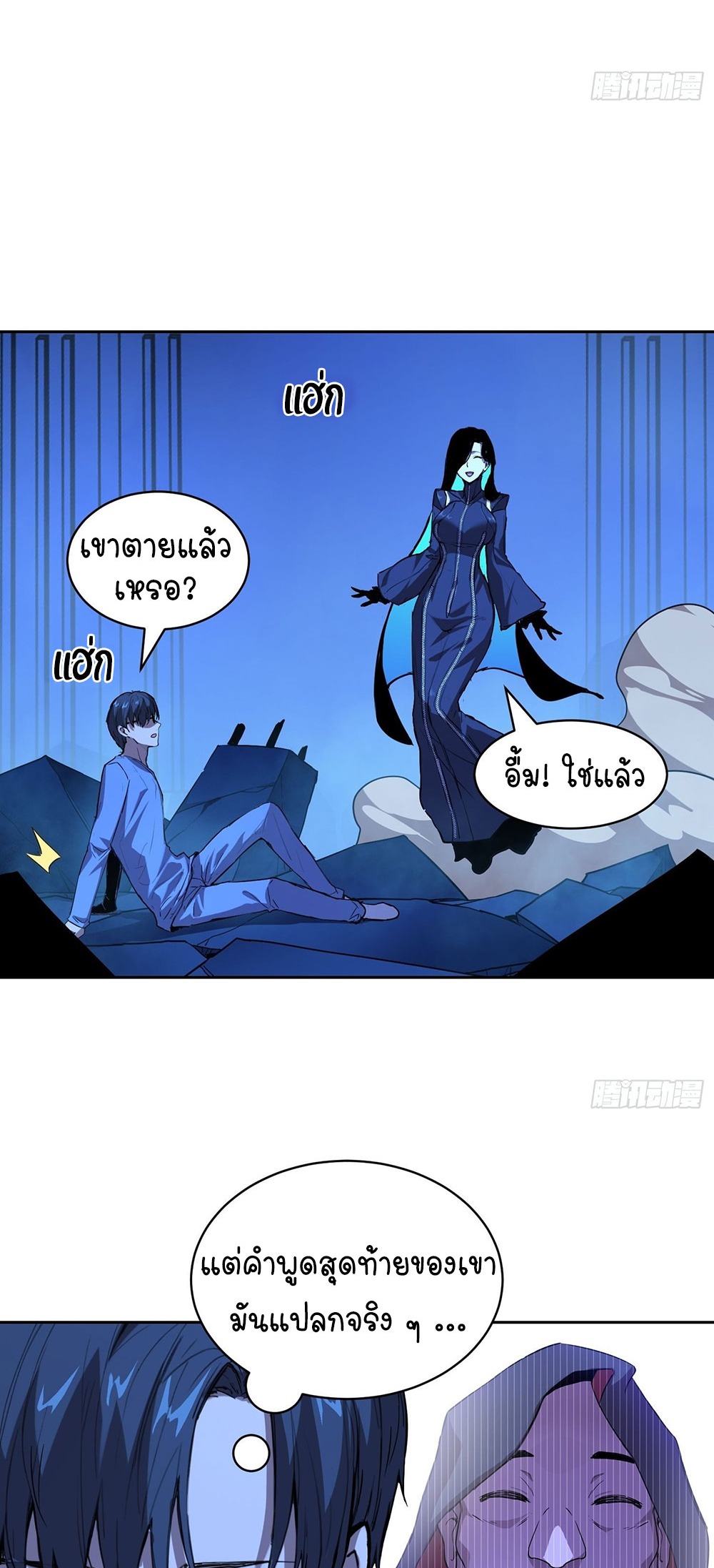 [Emo] Mood Disorder | โรคอารมณ์ คนคลั่งแดนวิปลาส ตอนที่ 21 หน้า 17