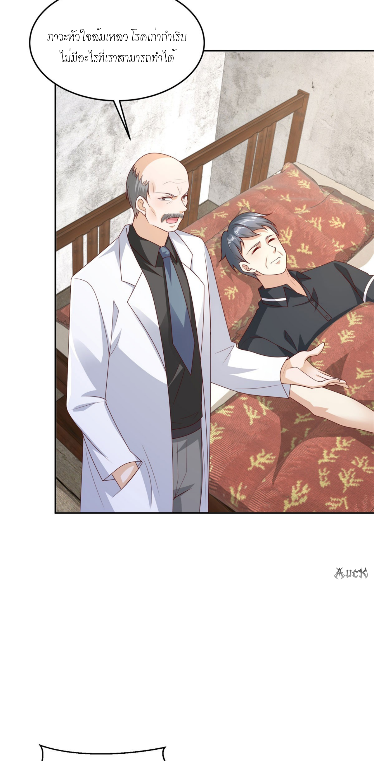 เทพเจ้าแห่งสงครามที่แข็งแกร่งที่สุดของเมือง ตอนที่ 23 หน้า 3