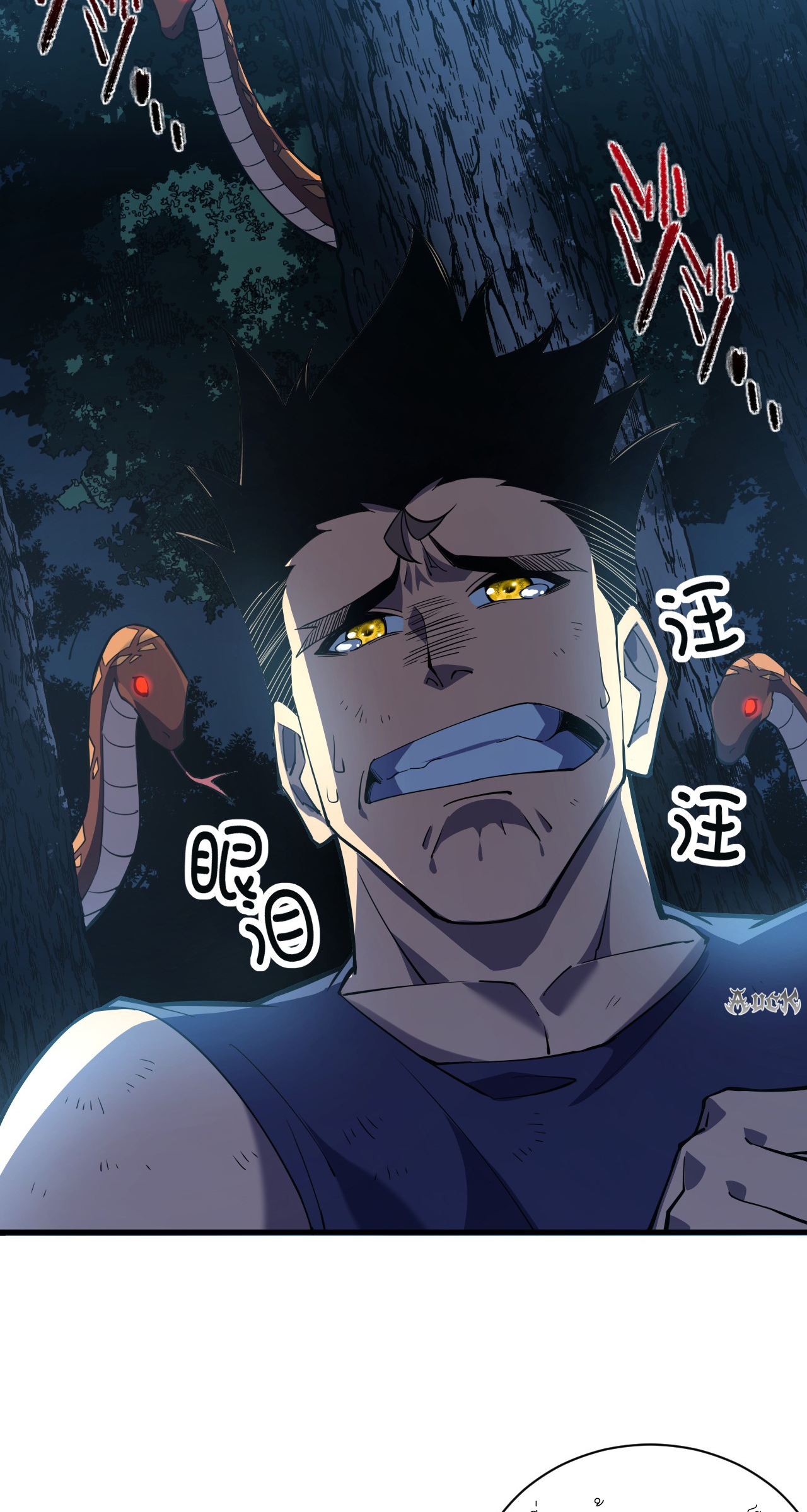 เจ้าแห่งกงล้อแห่งโชคชะตา ตอนที่ 6 หน้า 28