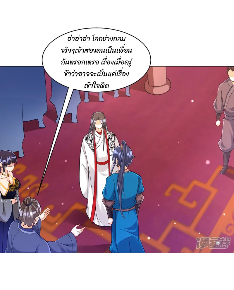 ข้ารับใช้ชั้นหนึ่ง ตอนที่ 256 หน้า 2