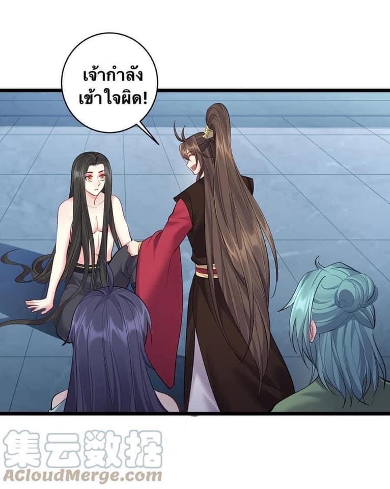 เทพวายร้ายกลับชาติมาเกิดใหม่ ตอนที่ 56 หน้า 24