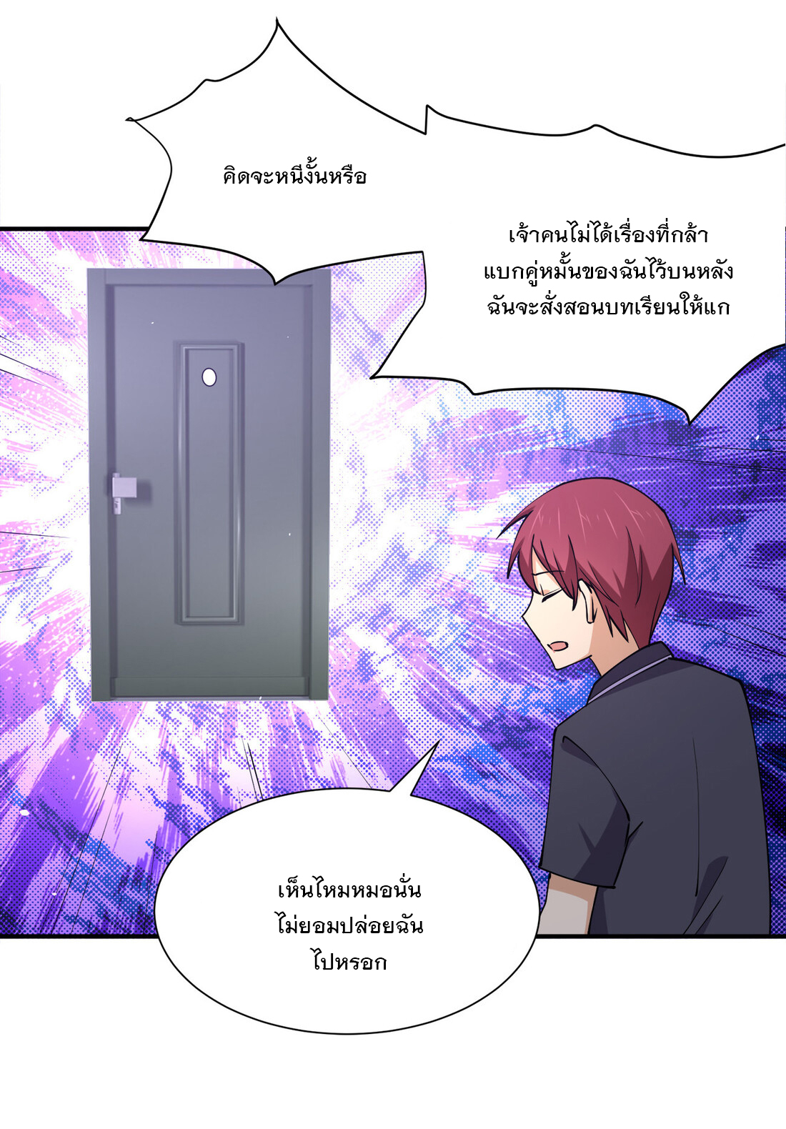แฟนของผมชื่อหลงอ่าวเทียน ตอนที่ 15 หน้า 32