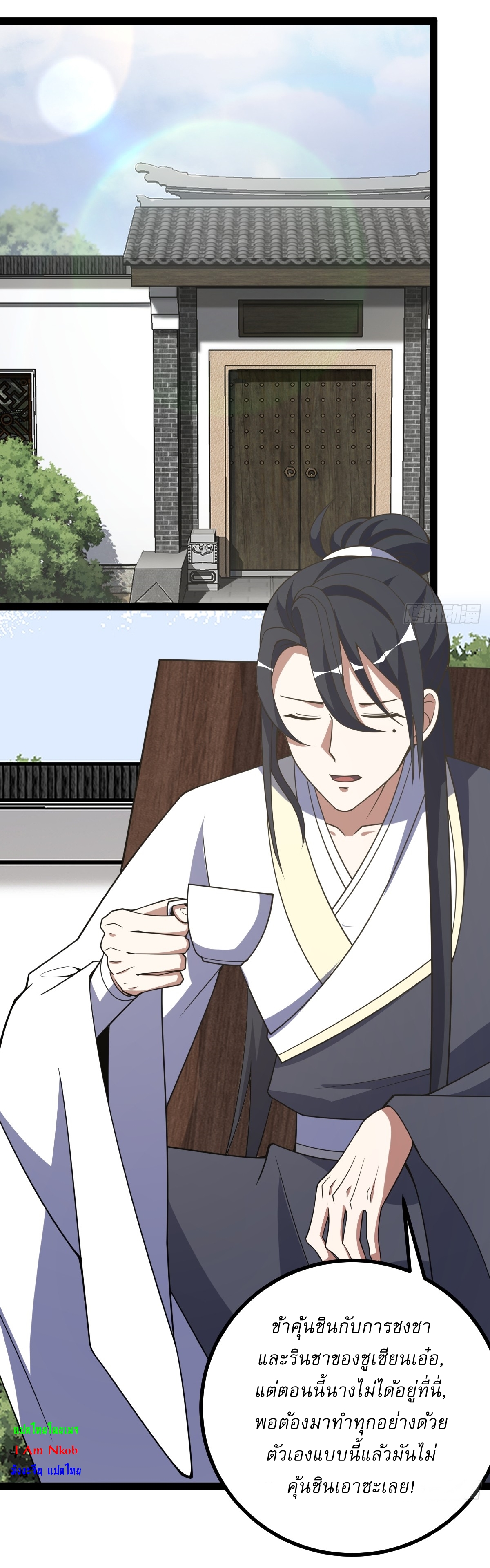 เก็บตัวร้อยปี จากนี้พี่ขอเทพ! INVINCIBLE AFTER A HUNDRED YEARS OF SECLUSION ตอนที่ 315 หน้า 25