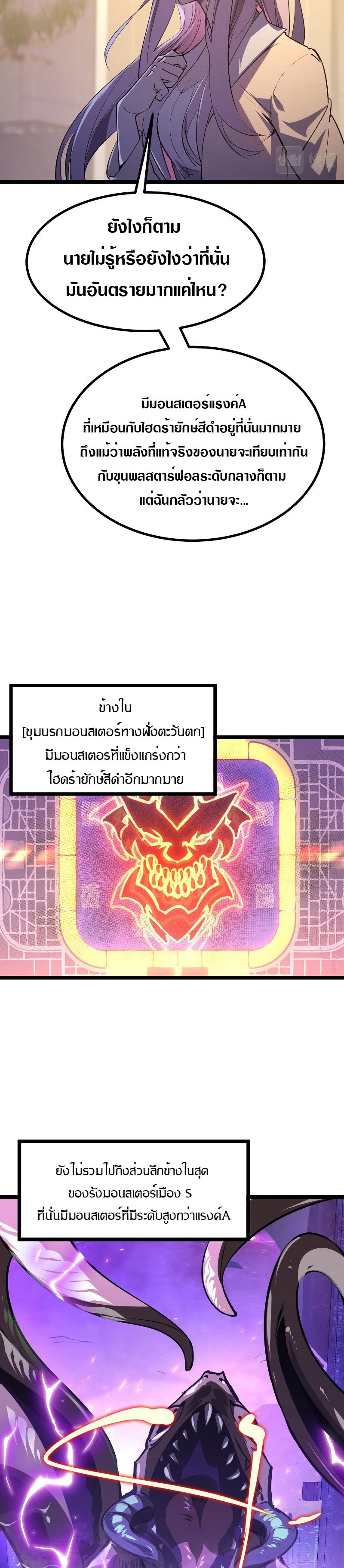 Rise From The Rubble |  เศษซากวันสิ้นโลก ตอนที่ 101 หน้า 5
