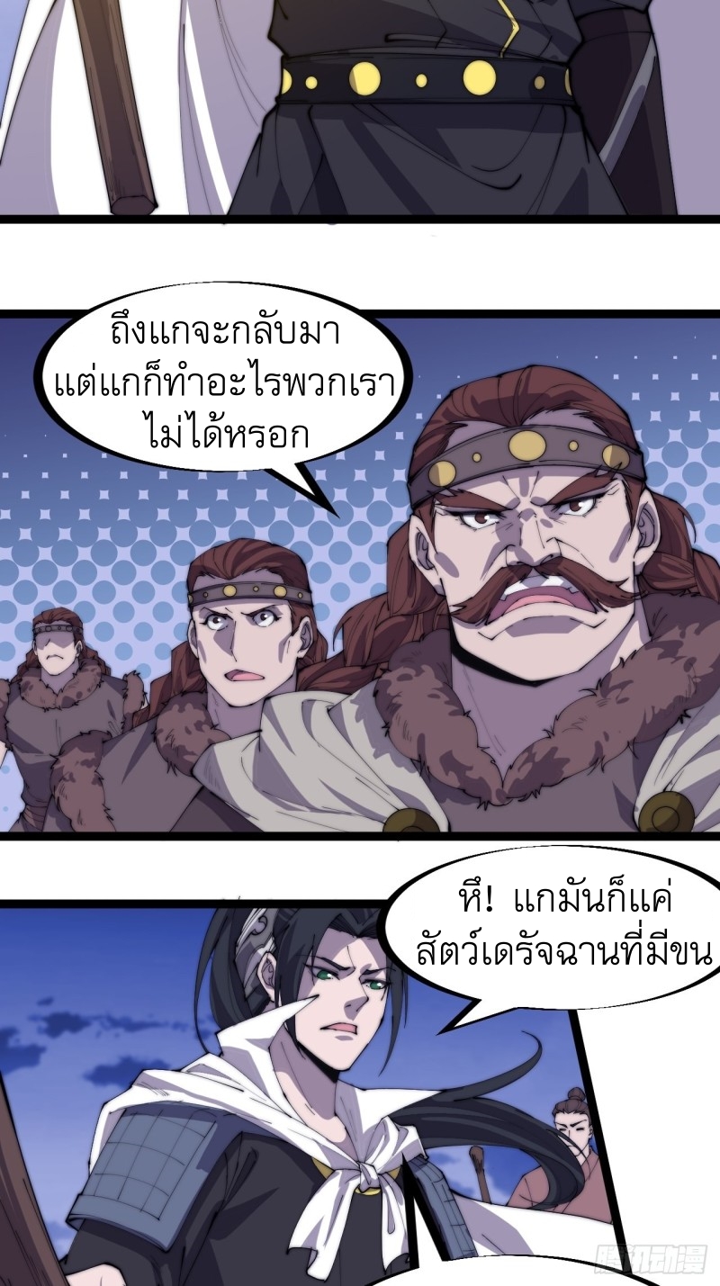 Starting a Mountain ตอนที่ 163 หน้า 15