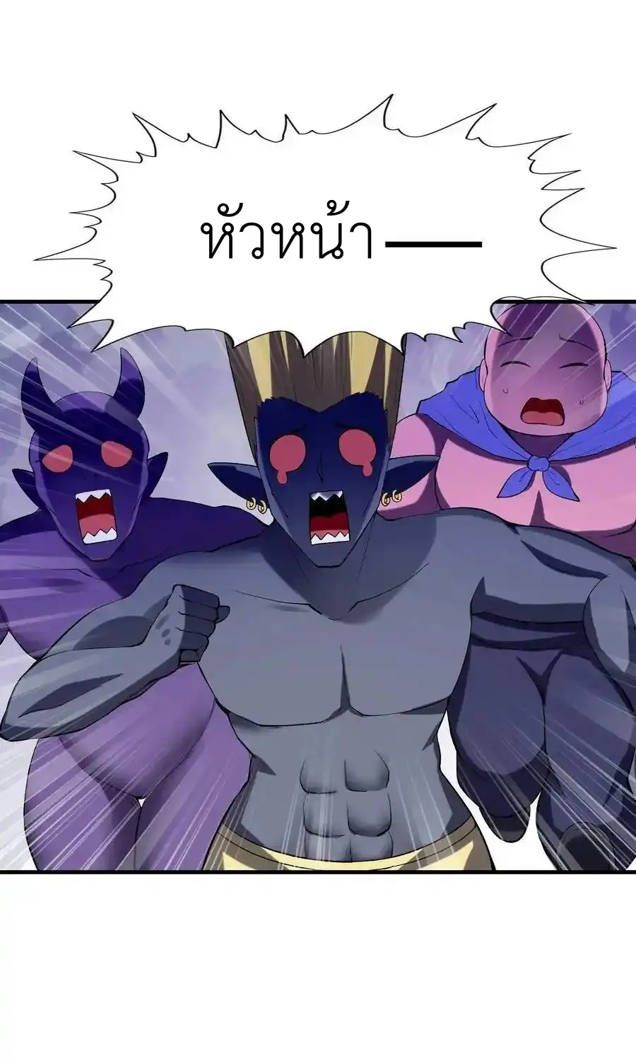 My Harem Is Entirely Female Demon Villains ตอนที่ 122 หน้า 2