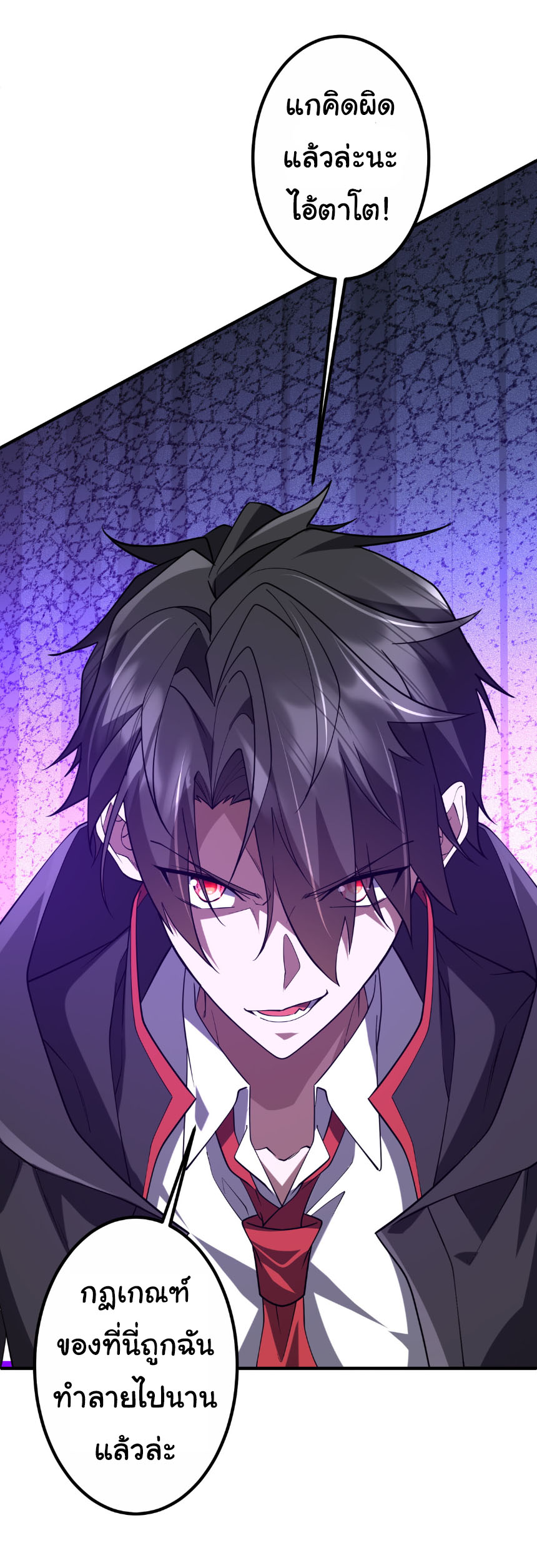 Start with trillions of coins ตอนที่ 216 หน้า 14