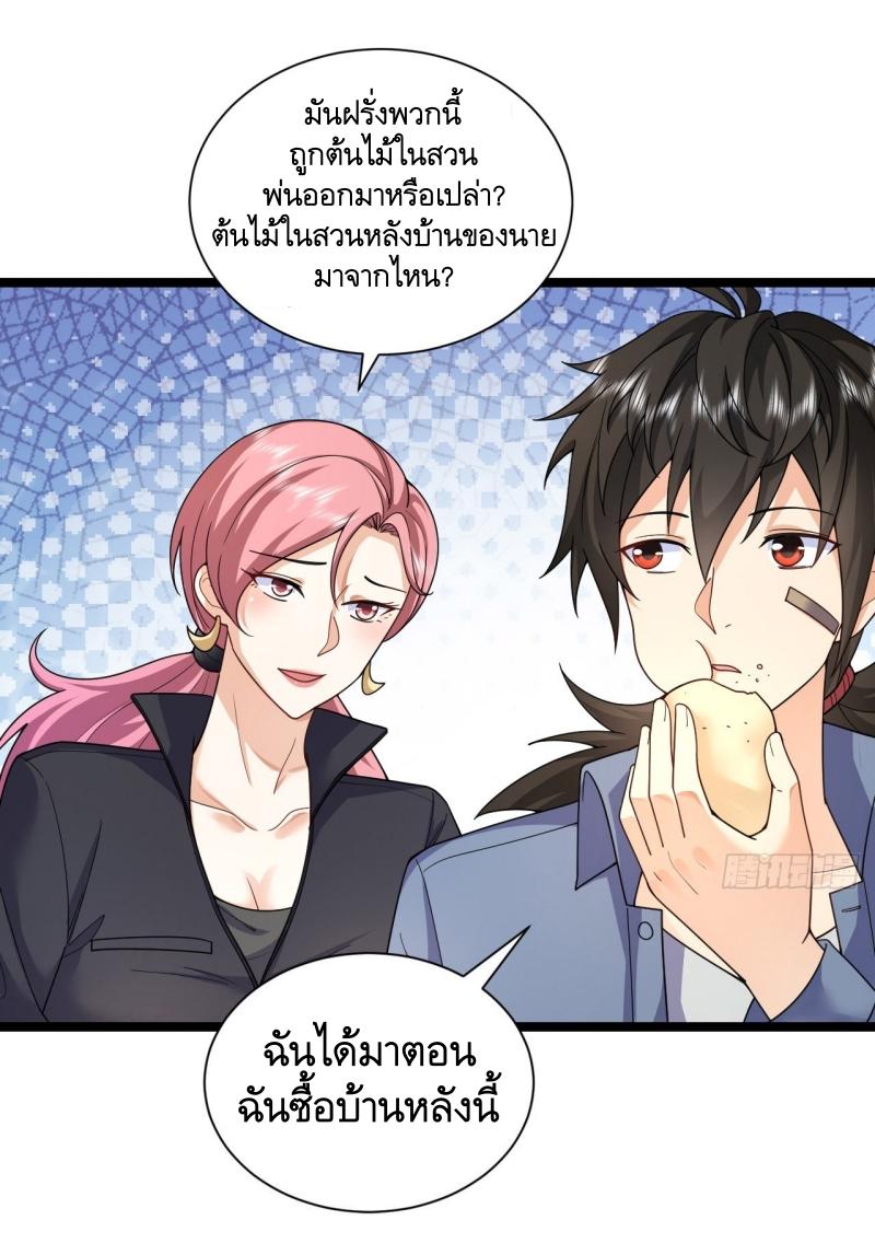 THE FIRST ORDER ตอนที่ 258 หน้า 26