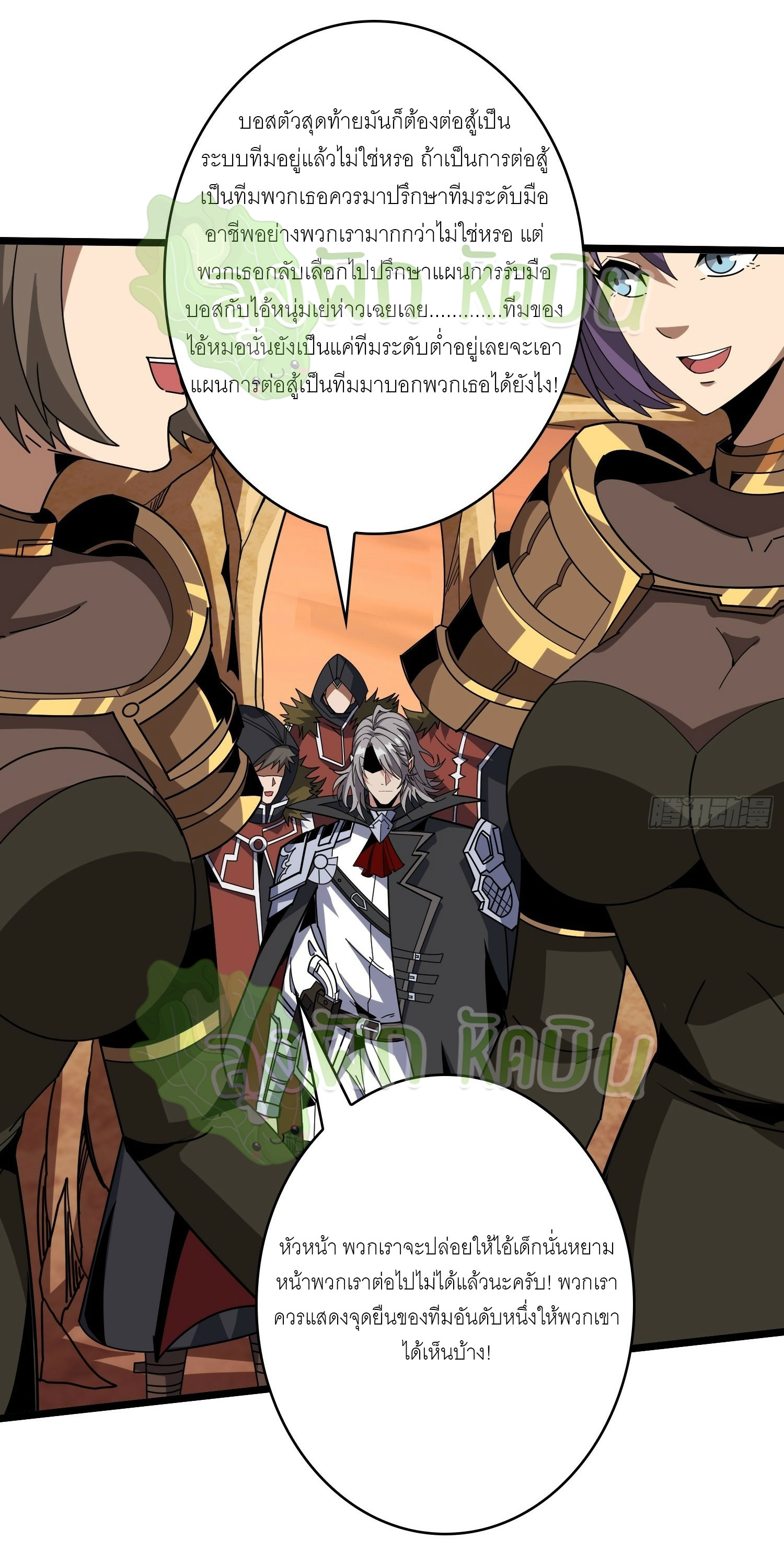 (ชนจีน) IT STARTS WITH A KINGPIN ACCOUNT - จุติจอมราชัน ตอนที่ 356 หน้า 3