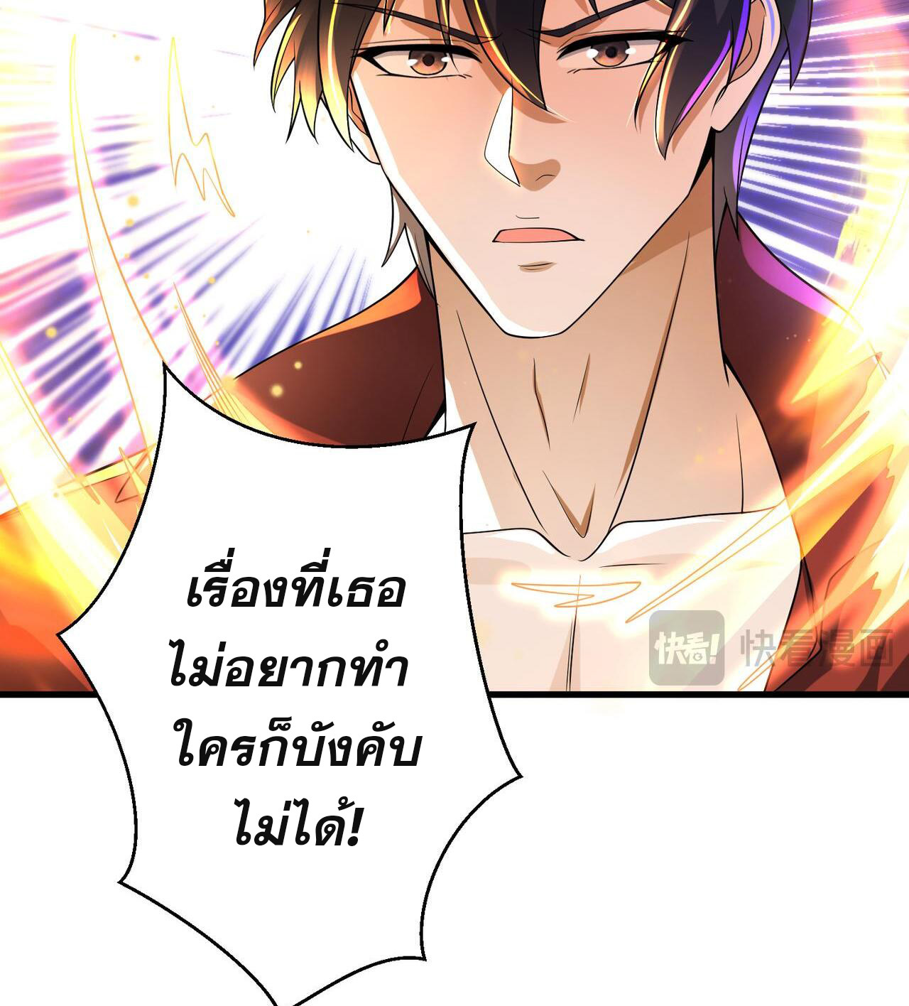 แฟนของผมทั้งสวยและรวยมาก ตอนที่ 24 หน้า 43