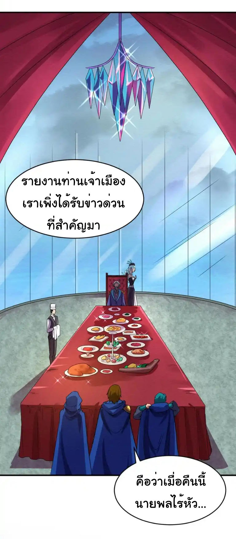 Junior Brother Demon Sovereign is too devoted ตอนที่ 123 หน้า 34