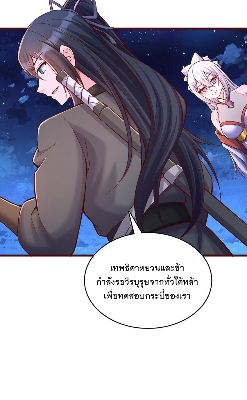 ด้วยเขตแดนกระบี่ ข้าสามารถเป็นเซียนกระบี่ได้ ตอนที่ 81 หน้า 21