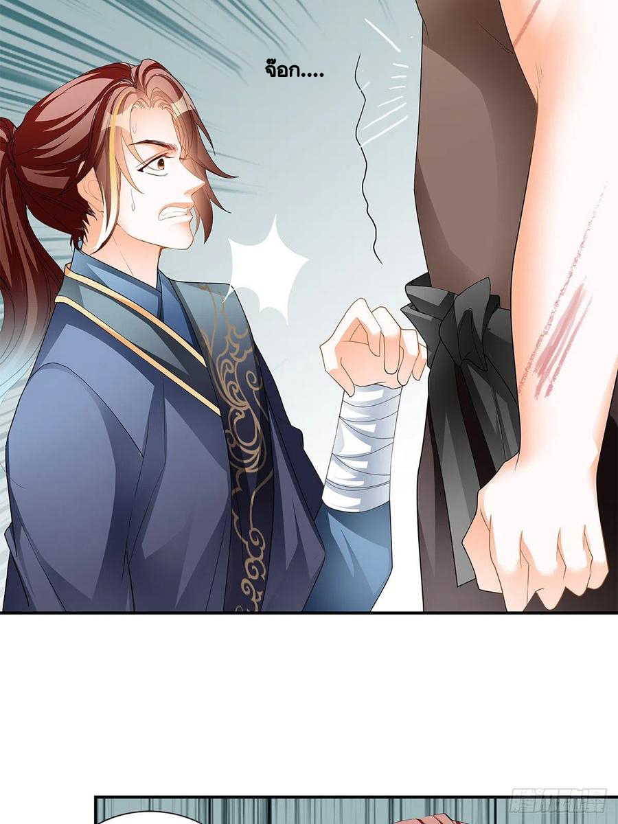 Nine Stars Overlord Body ตอนที่ 19 หน้า 46