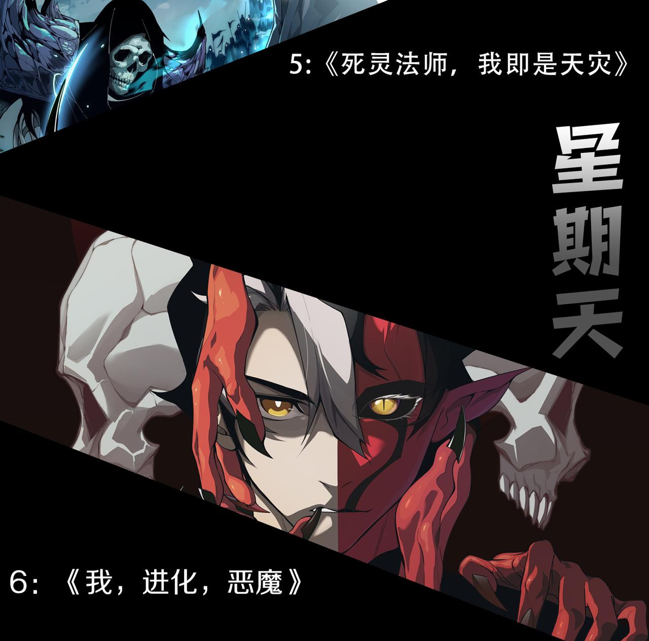 เนโครแมนเซอร์! ฉันคือภัยพิบัติล้างโลก! ตอนที่ 27 หน้า 43