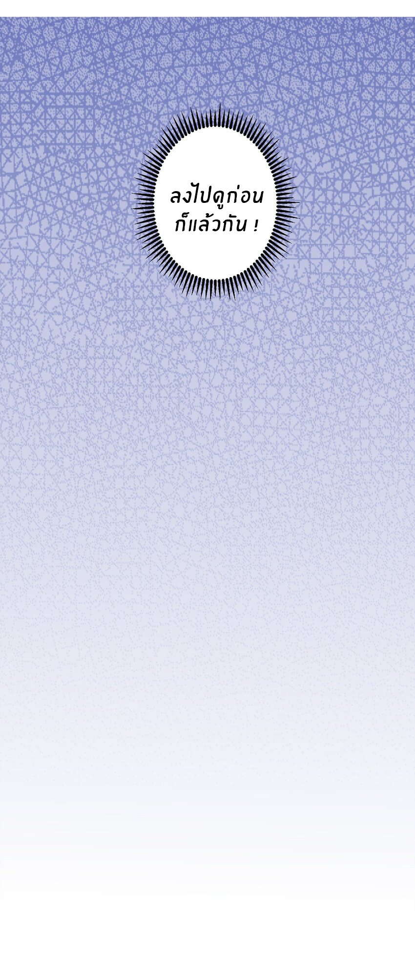 What is the use of God giving me this embarrassing superpower? ตอนที่ 20 หน้า 11