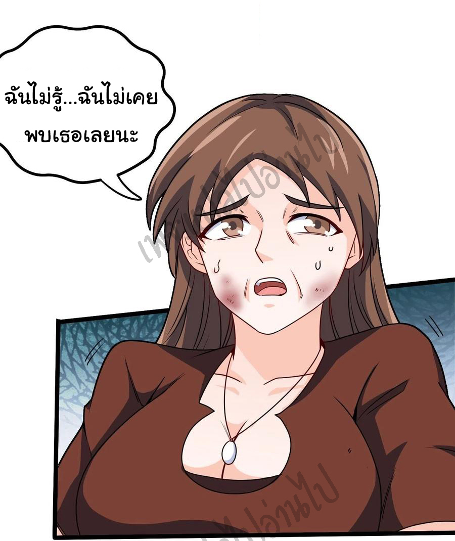 ฉันนี่แหละ "หานซานเฉียน" ตอนที่ 53 หน้า 15