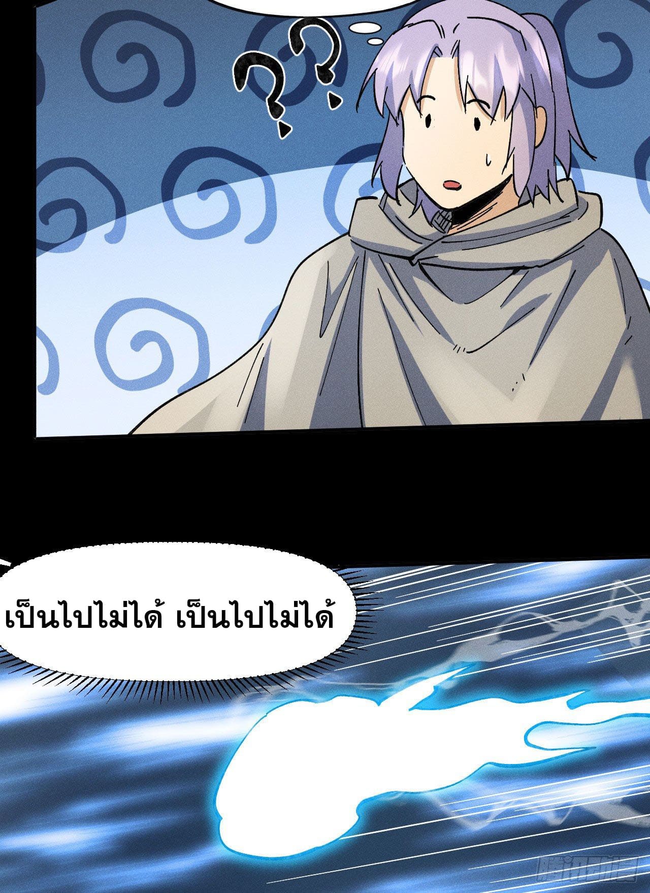 ตูข้านี่แหละเทพ (ทันจีน) ตอนที่ 95 หน้า 22