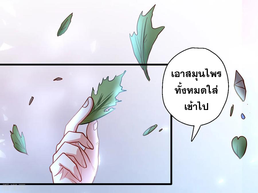 The Strongest Golden Kidney System ตอนที่ 28 หน้า 10