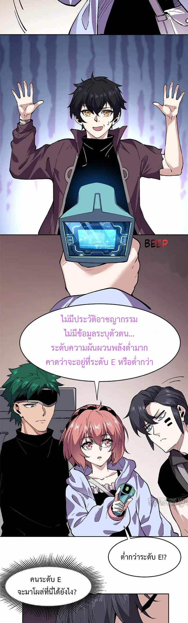 ข้ามองเห็นกฎแห่งดินแดนต้องห้าม - I Can See the Forbidden Zone Rules ตอนที่ 3 หน้า 5