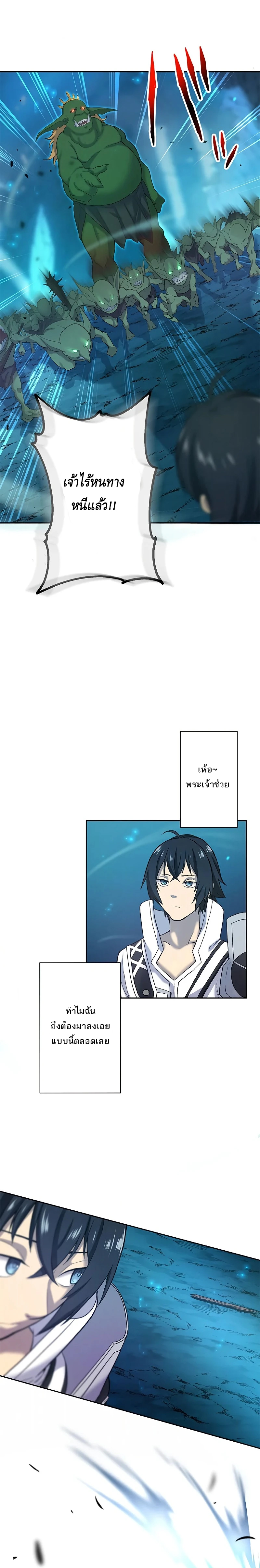 ชีวิตที่สามของนักดาบเวทย์ผู้ไร้เทียมทาน ตอนที่ 2 หน้า 6