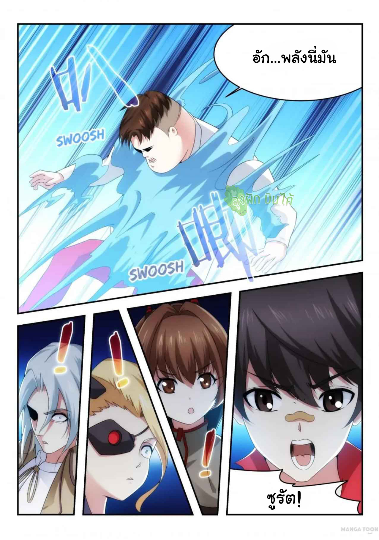 Malaise creature awaken ตอนที่ 44 หน้า 7