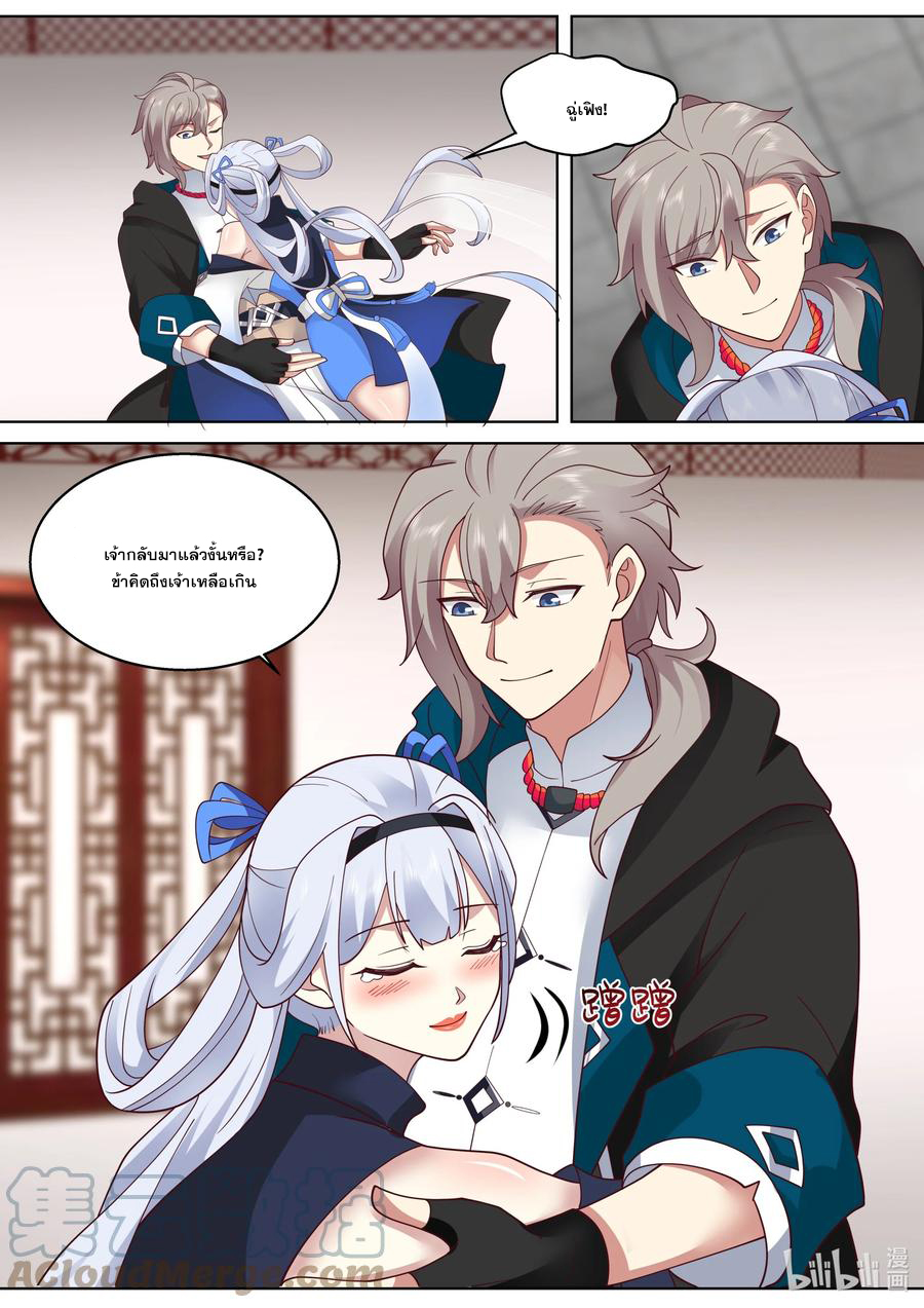 เทพสายฟ้า ราชาสงคราม ตอนที่ 490 หน้า 3