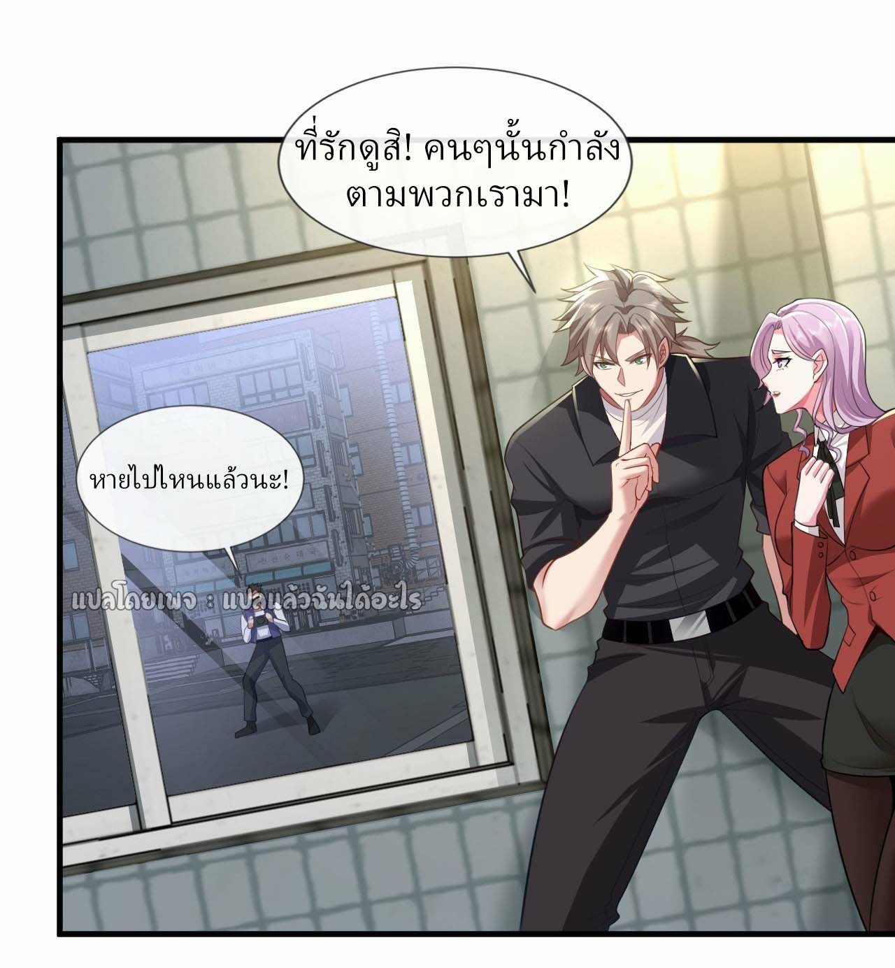 สุดยอดลูกเขยฟ้าประทาน ตอนที่ 87 หน้า 30
