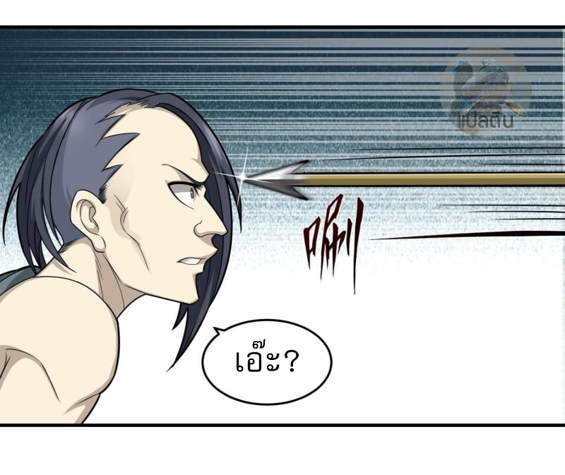 การเกิดใหม่ของราชวงศ์ถัง ตอนที่ 43 หน้า 11