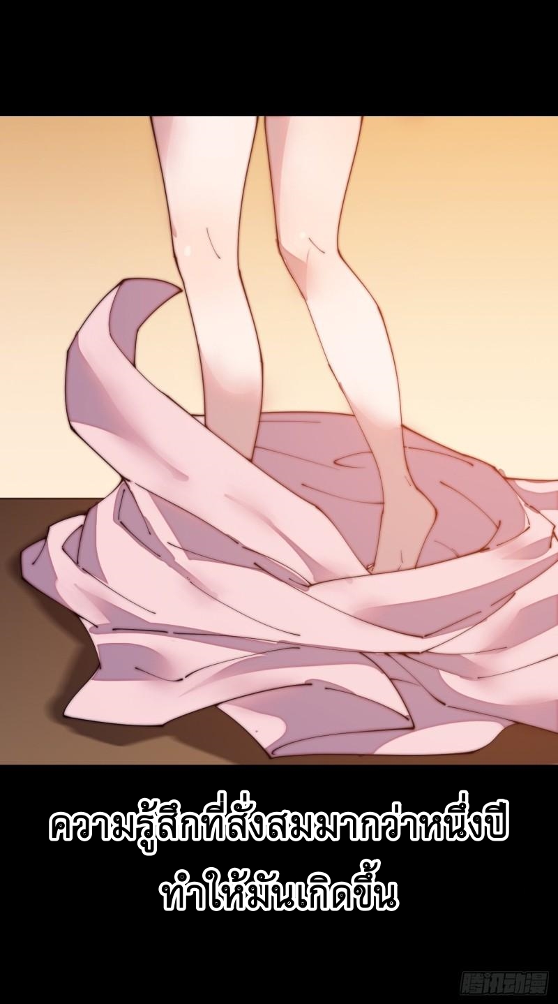 Starting a Mountain ตอนที่ 209 หน้า 5