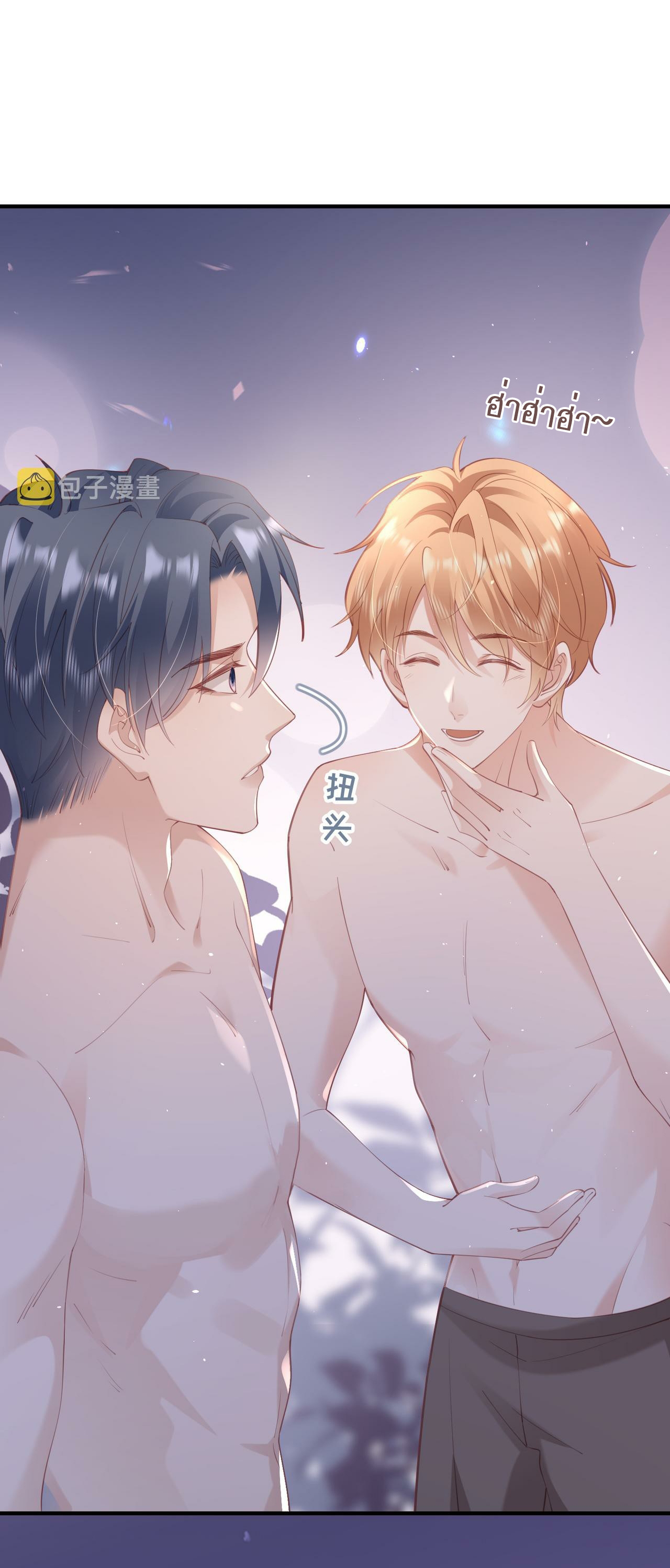 ซ่อนแอบ (BL) ตอนที่ 11 หน้า 23