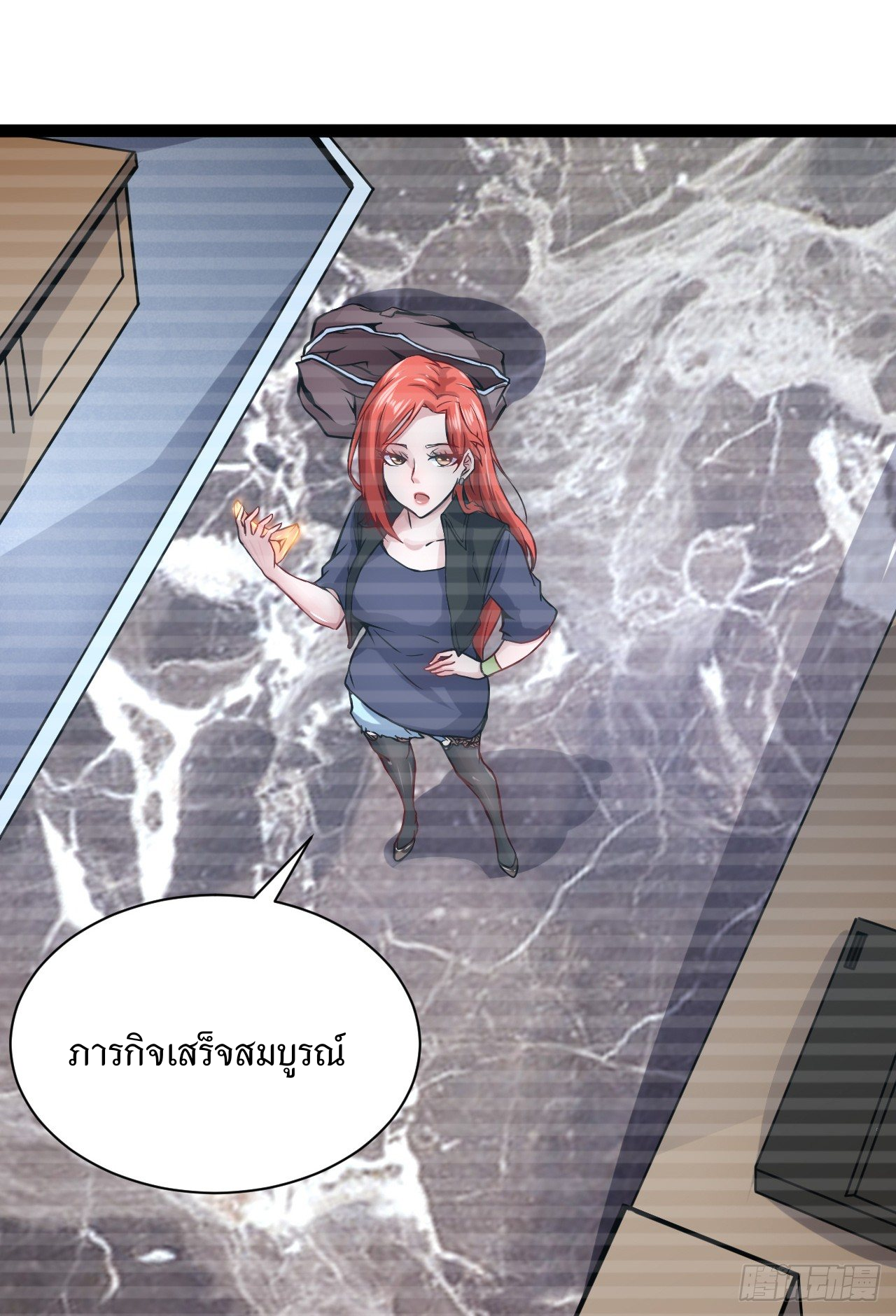 Apocalyptic Wolf ตอนที่ 2 หน้า 31