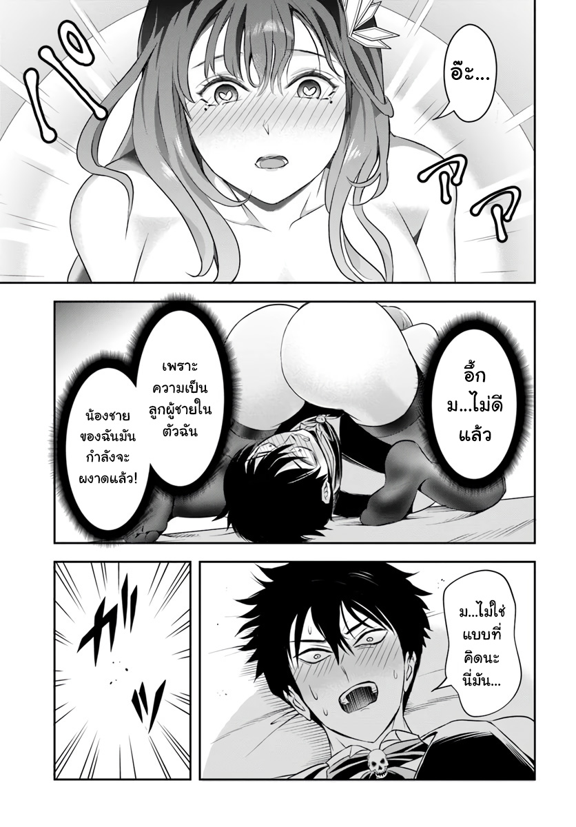 เกิดใหม่เป็นขุนนางจอมวารร้าย ในเกมเพื่อปกป้องเหล่าคุณแม่ที่รัก เลยฝึกฝนตนเองจนกลายเป็นผู้ที่แข็งแกร่งที่สุด ตอนที่ 7 หน้า 7