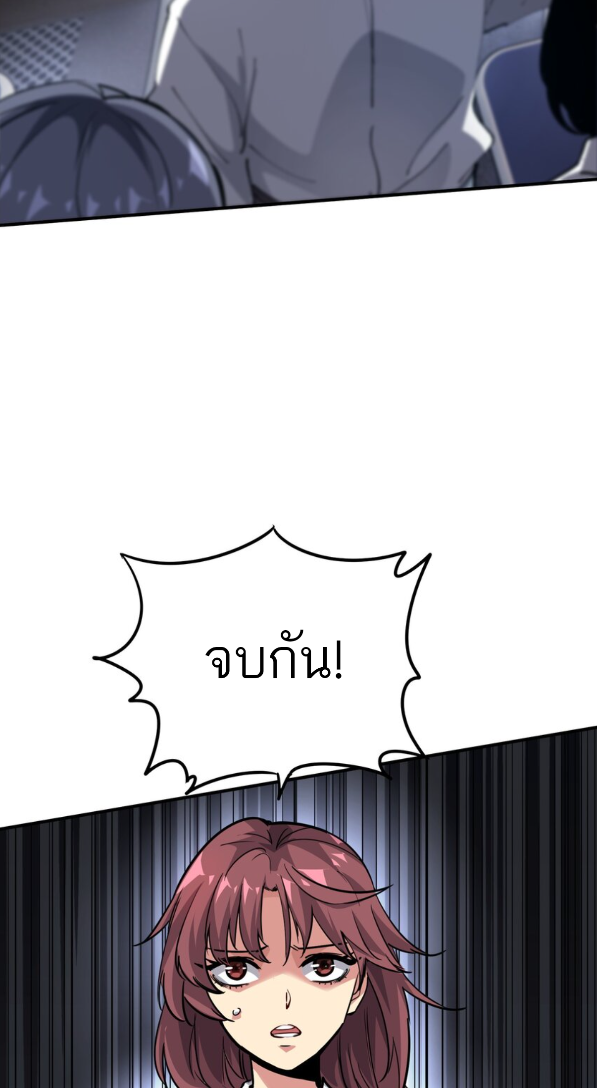 The Evolution ย้อนเวลากลับมาเพื่อกู้โลก ตอนที่ 5 หน้า 24