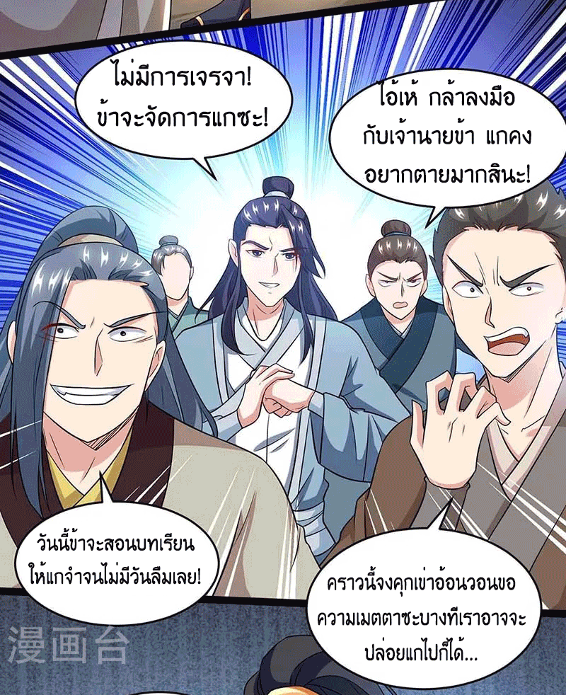 One Step Toward Freedom ตอนที่ 173 หน้า 22