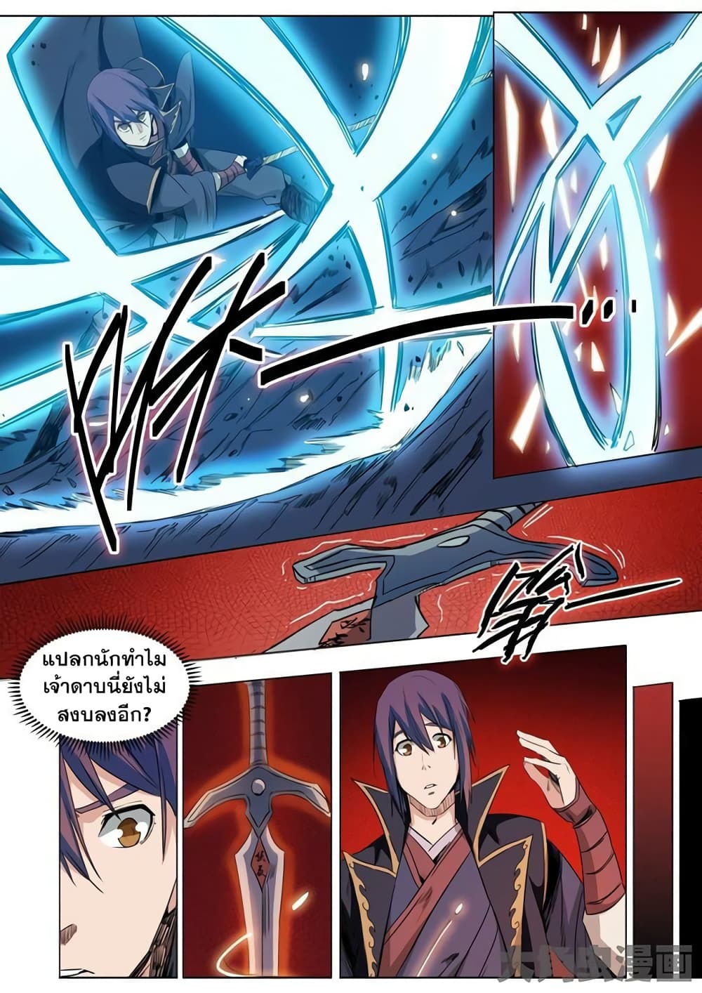Apotheosis – การยกระดับสู่สถานะของพระเจ้า ตอนที่ 74 หน้า 20