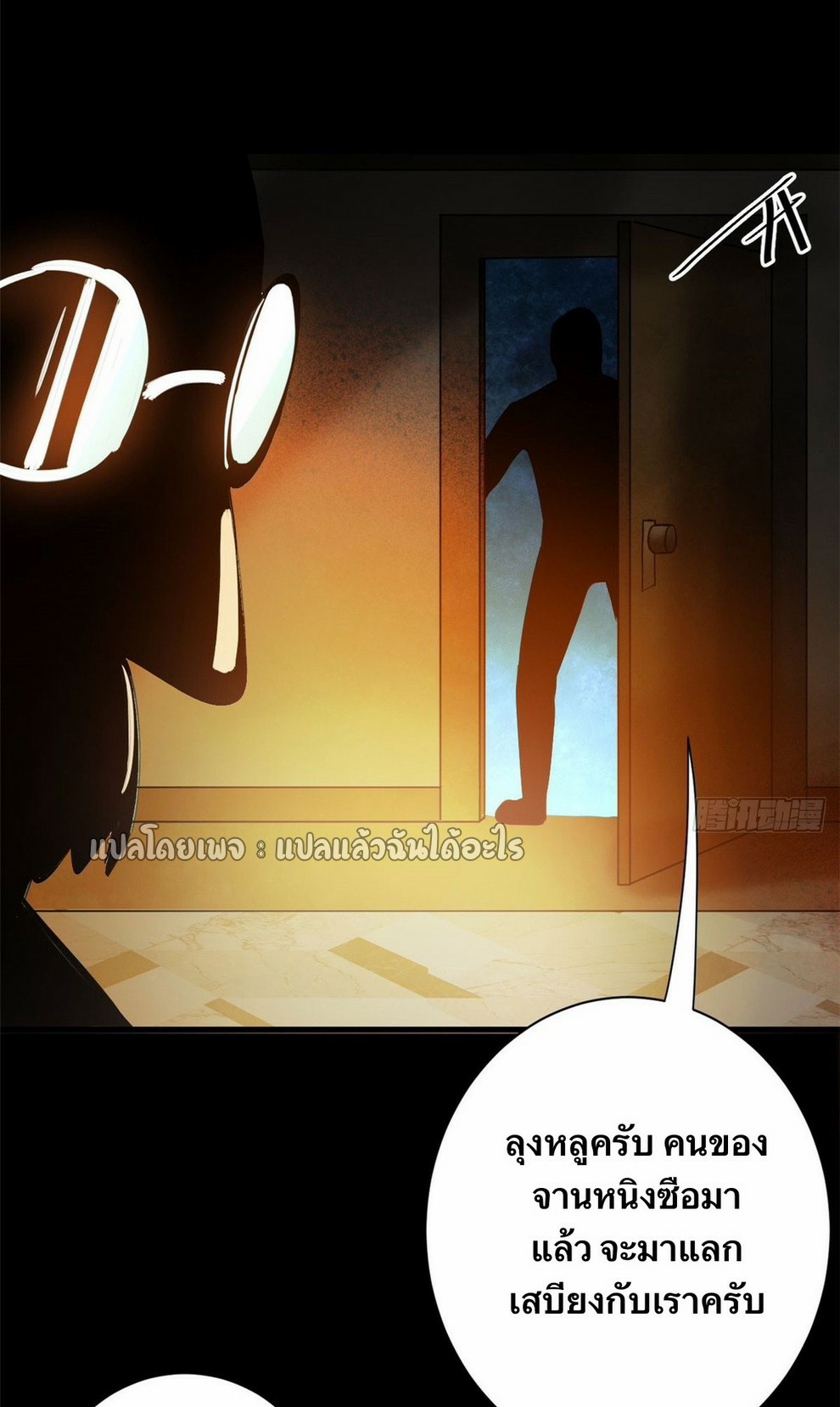 รูเล็ตเวิลด์ สุ่มไอเทมเอาชีวิตรอด ตอนที่ 147 หน้า 22