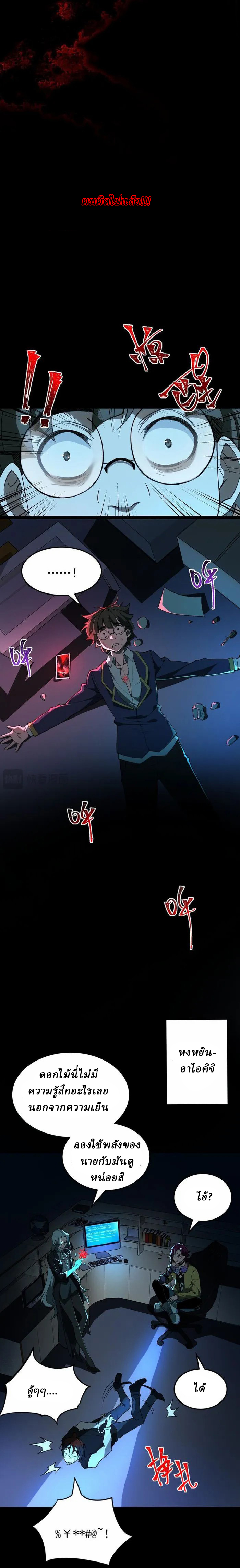 I created an Urban Legend ตอนที่ 6 หน้า 14