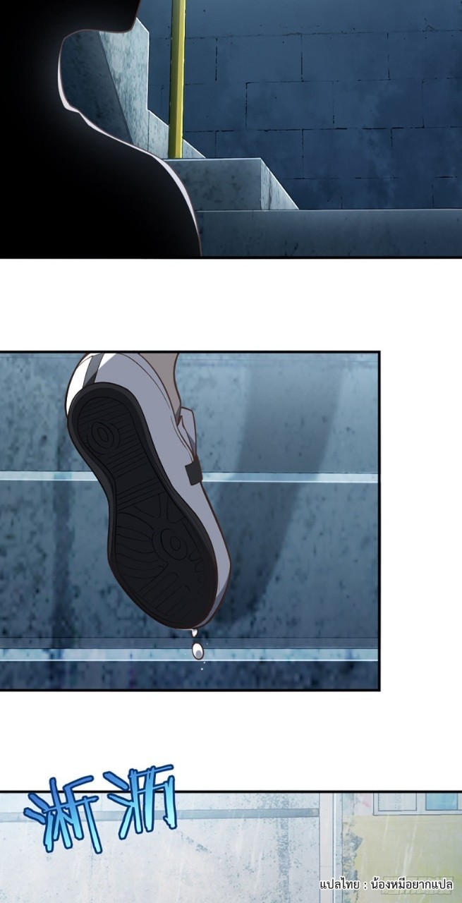 ภรรยาผมเป็นผู้ฝึกตนเมื่อพันปีก่อน ตอนที่ 1 หน้า 9