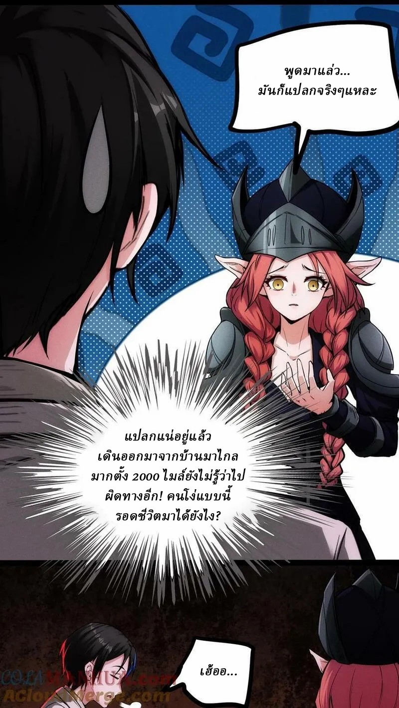 Mysterious Pharmacist ตอนที่ 82 หน้า 5