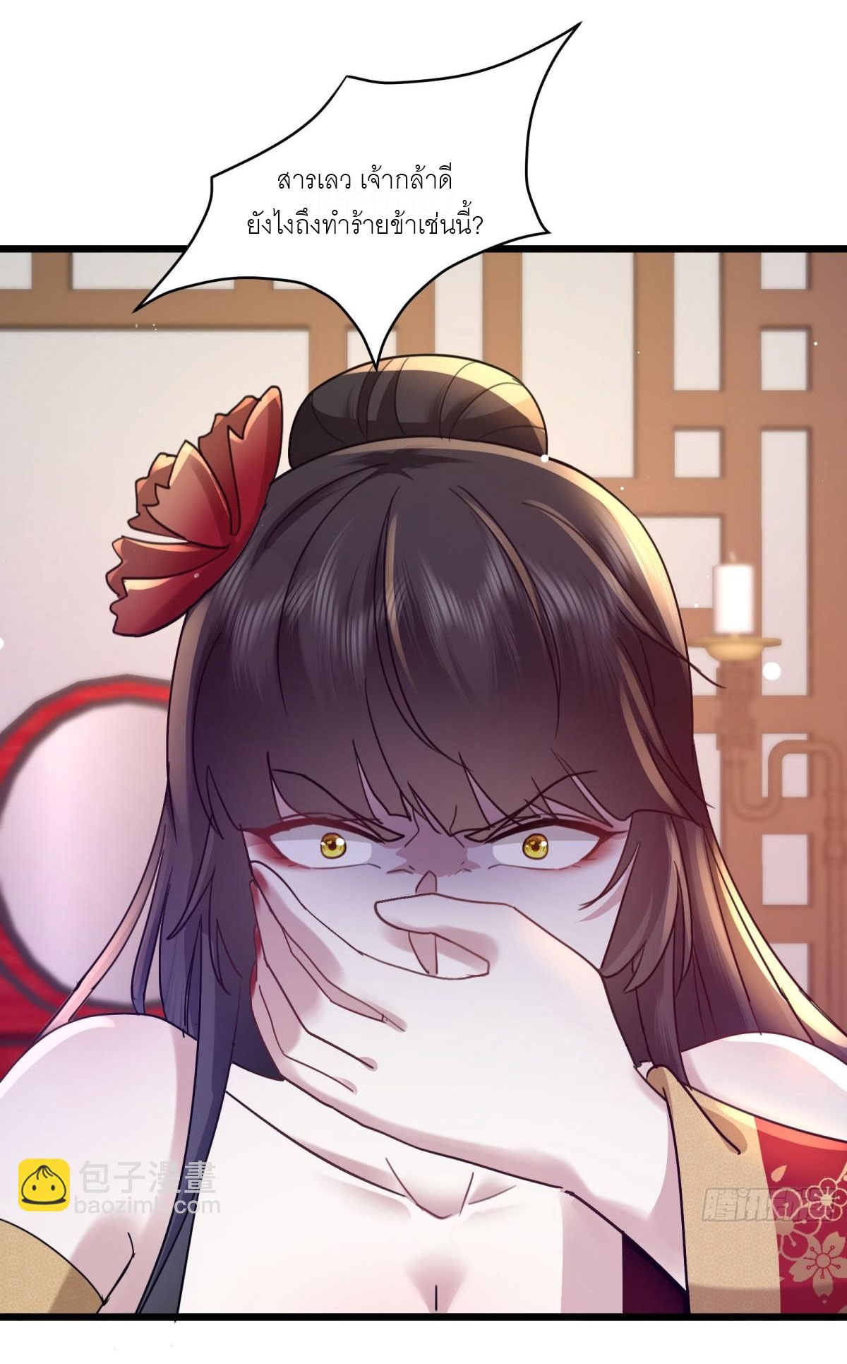 เพื่อแข็งแกร่งขึ้น ต่อให้ข้าต้องฝึกฝนเคล็ดวิชาต้องห้ามก็ยอม ตอนที่ 2 หน้า 2