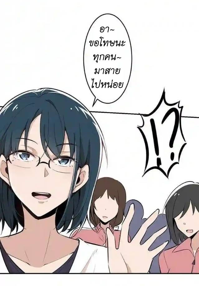 We Are In Love! ตอนที่ 9 หน้า 23