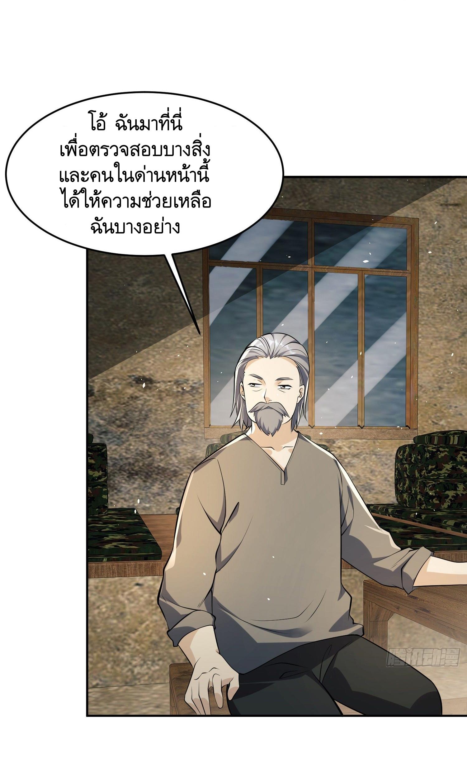 THE FIRST ORDER ตอนที่ 107 หน้า 49