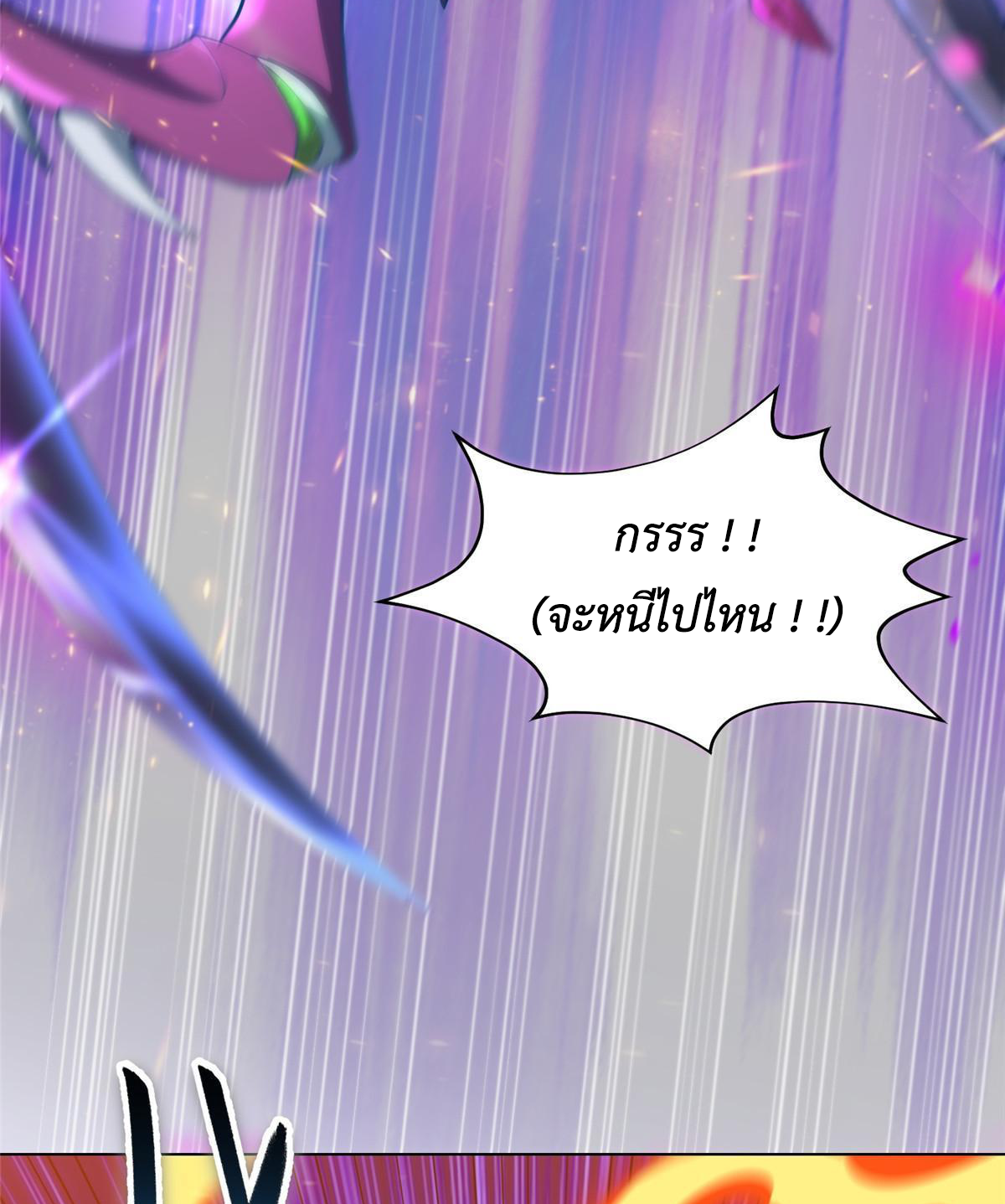 (ชนจีน) Dragon Master (จูหมิง นักรบเซียนมังกร) ตอนที่ 149 หน้า 48